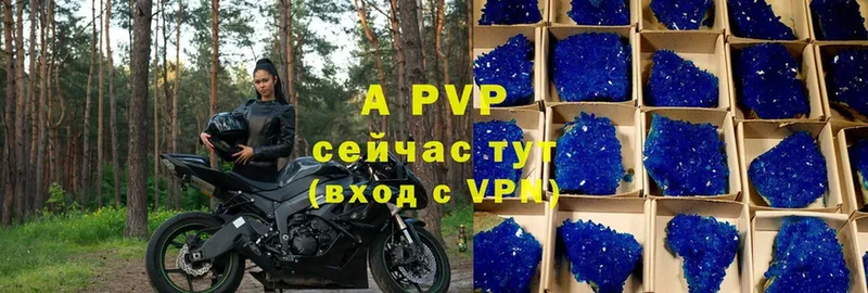 сколько стоит  Вытегра  Alpha PVP Crystall 